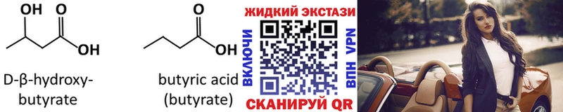 Бутират 1.4BDO  Почеп 