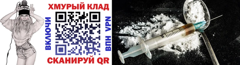 Героин Heroin  Почеп 