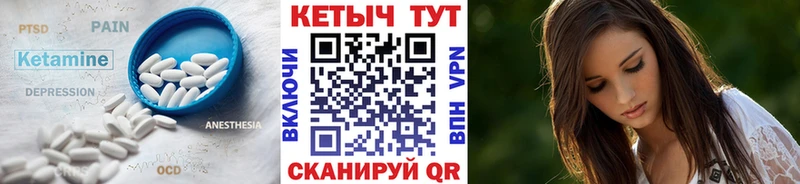 КЕТАМИН VHQ  Почеп 