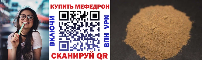 даркнет сайт  Почеп  Мефедрон 4 MMC 