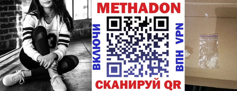 Метадон methadone  мориарти какой сайт  kraken онион  Почеп  купить наркоту 