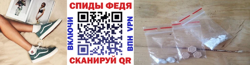МЕТАМФЕТАМИН винт где купить Почеп